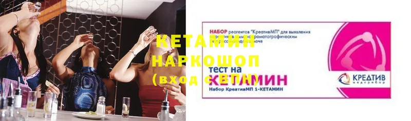 Кетамин VHQ  omg маркетплейс  Чапаевск 