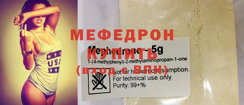 даркнет сайт  Чапаевск  omg ONION  МЕФ mephedrone 